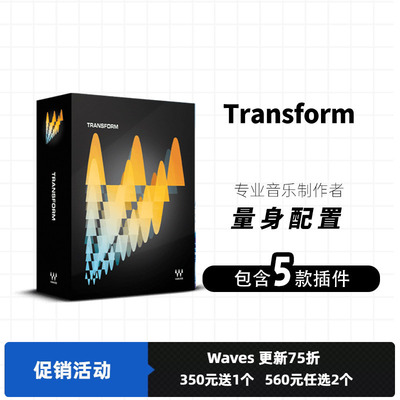五个创新的音频插件waves
