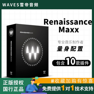 WAVES14效果器 Maxx插件套装 压缩混响人声处理器 Renaissance