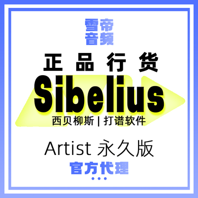 打谱软件五线谱简谱