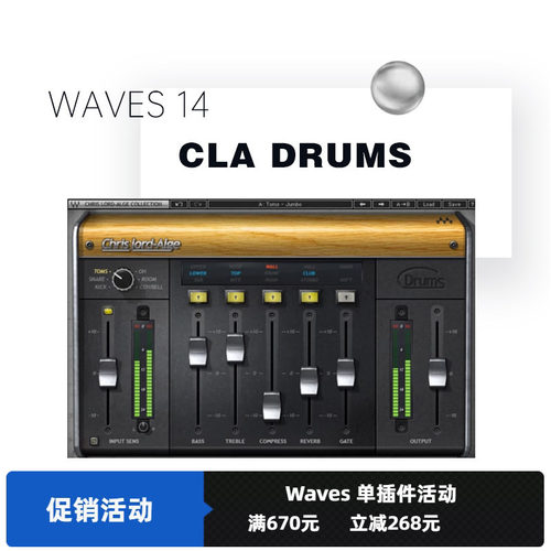 waves13cladrums鼓组效果器