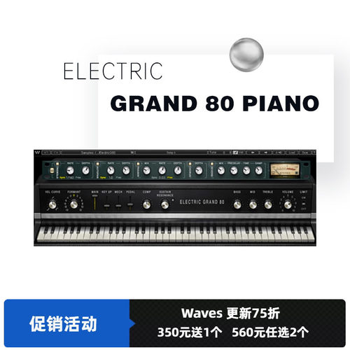 WAVES效果器钢琴插件混唱效果器