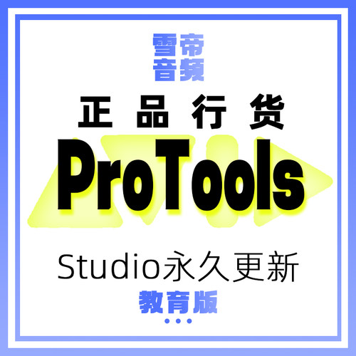 AvidProToolStudio旧版本