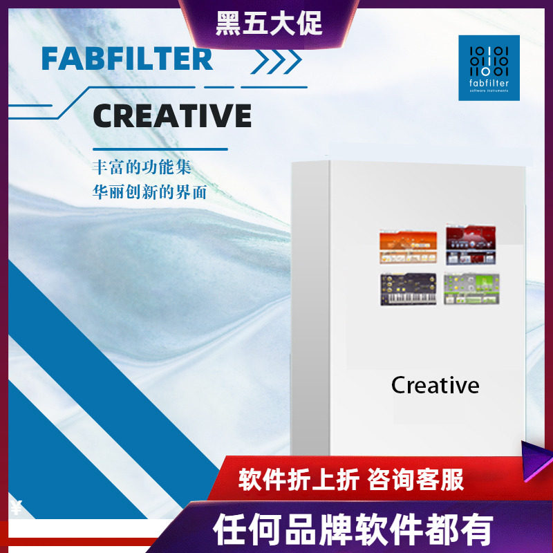 FabFilter滤波器生成器