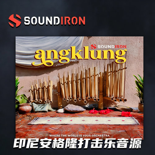 印尼安格隆民族打击乐Kontakt音