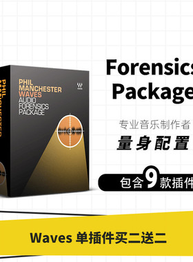 WAVES16 Forensics Package 波音频取证包套装 音频插件