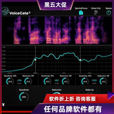 正版Accentize VoiceGate 2智能人声/语音噪音消除音频效果器插件