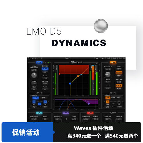 多功能动态处理器waves