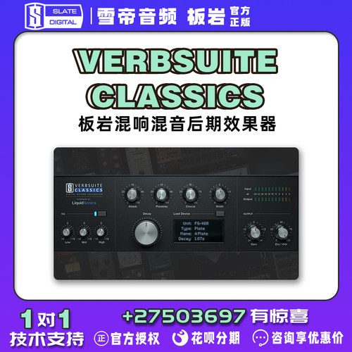板岩混响混音后期效果器