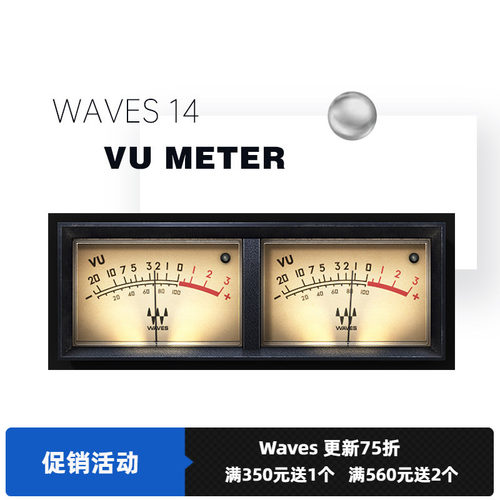 waves12meter混音调音测量音频