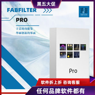 FabFilter Pro Bundle  正版专业插件套装 效果器