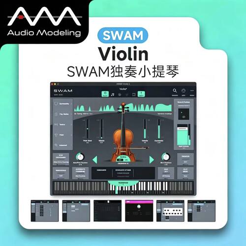 SWAM独奏小提琴建模音源
