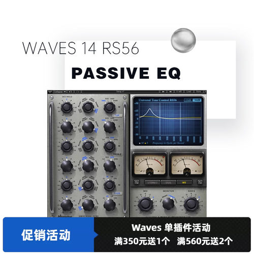 插件修音调音效果器waves