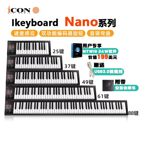 正品ICONNano配重编曲midi键盘