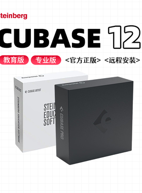 Cubase15pro 正版商业版激活码67891011升级14升级码