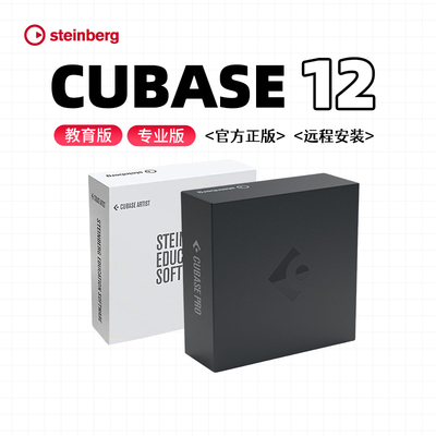 Cubase15pro 正版商业版激活码67891011升级14升级码