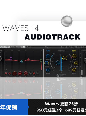 WAVES16 AudioTrack修音调音音乐制作编曲插件waves效果器