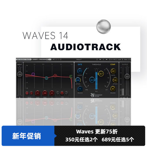 waves修音音乐制作编曲插件
