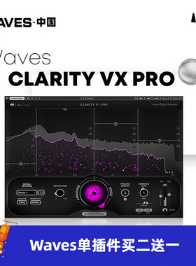 WAVES16 Clarity Vx Pro 实时自动人声降噪插件 WAVES插件