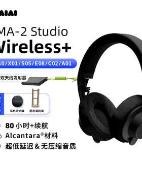 AIAIAI TMA-2 STUDIO WIRELESS+无线手机电脑蓝牙头戴式监听耳机
