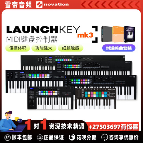 Novation打击垫便携式