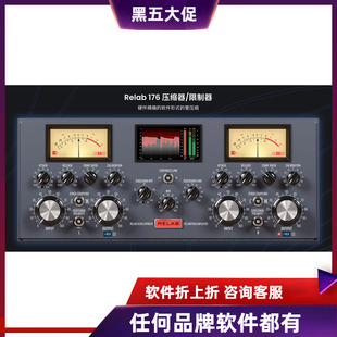 Relab 176 TUBE Compressor实时电路模拟176经典压缩插件