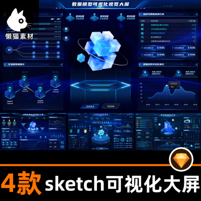 sketch可视化大屏模板素材2.5d主视觉统计图标大标题小标题ui界面
