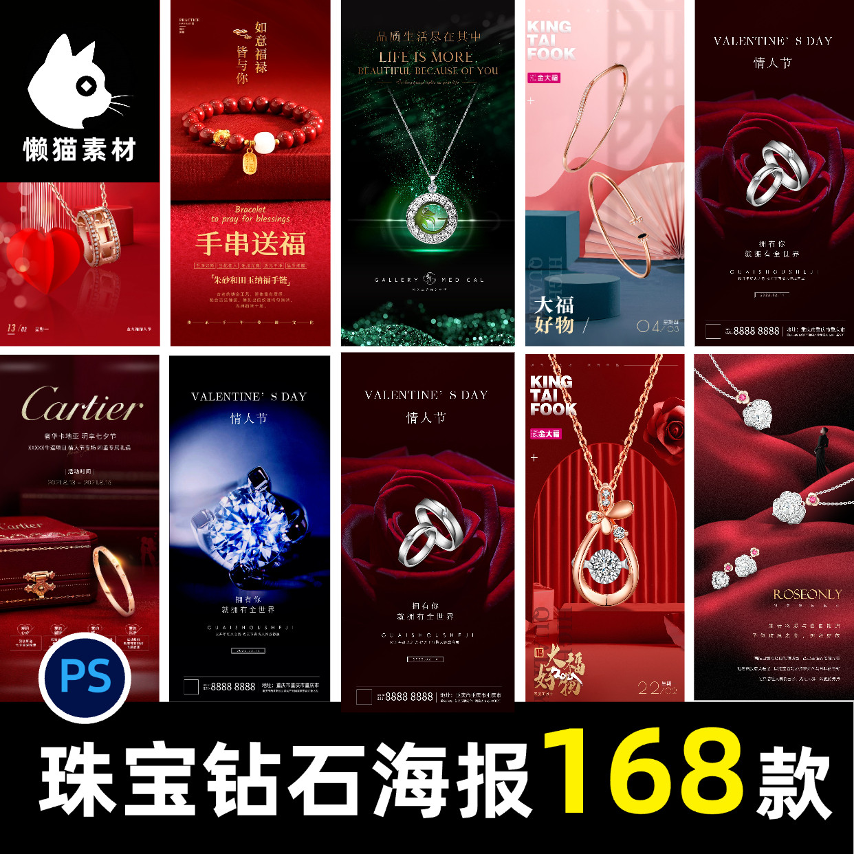 高端大气珠宝红蓝宝钻石戒指项链耳首饰品海报PSD设计素材模板,商务/设计服务,样图/效果图销售,淘宝优惠券,粉丝福利购,淘宝优惠卷