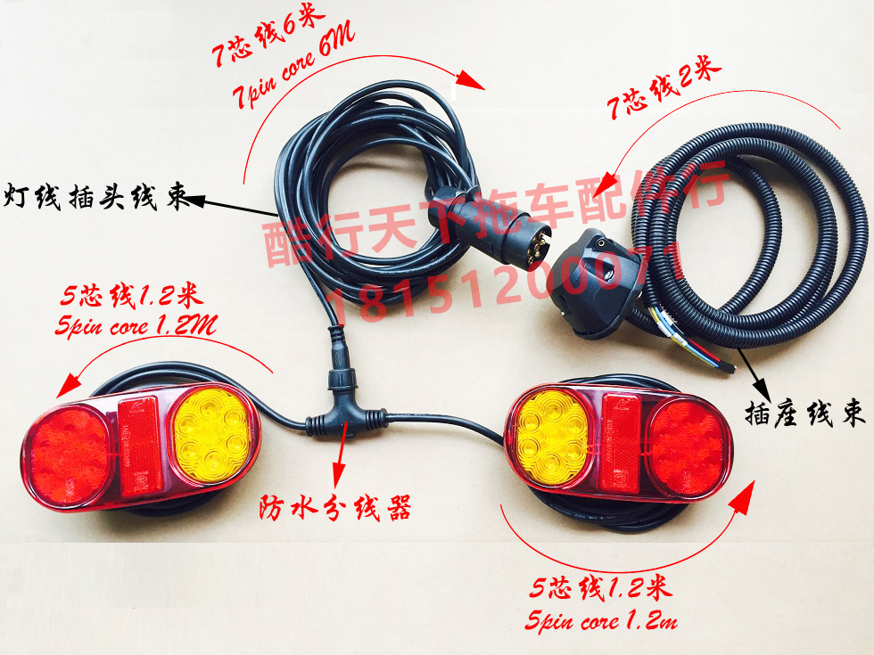 高亮信号灯防水插头线一套拖挂车