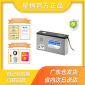 门店同款 星恒48V 12Ah长寿王锂电池全新正品