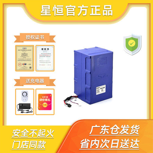 星恒24Ah锂电池全新正品门店同款