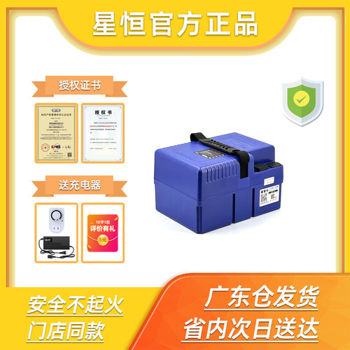 星恒24Ah锂电池全新正品门店同款