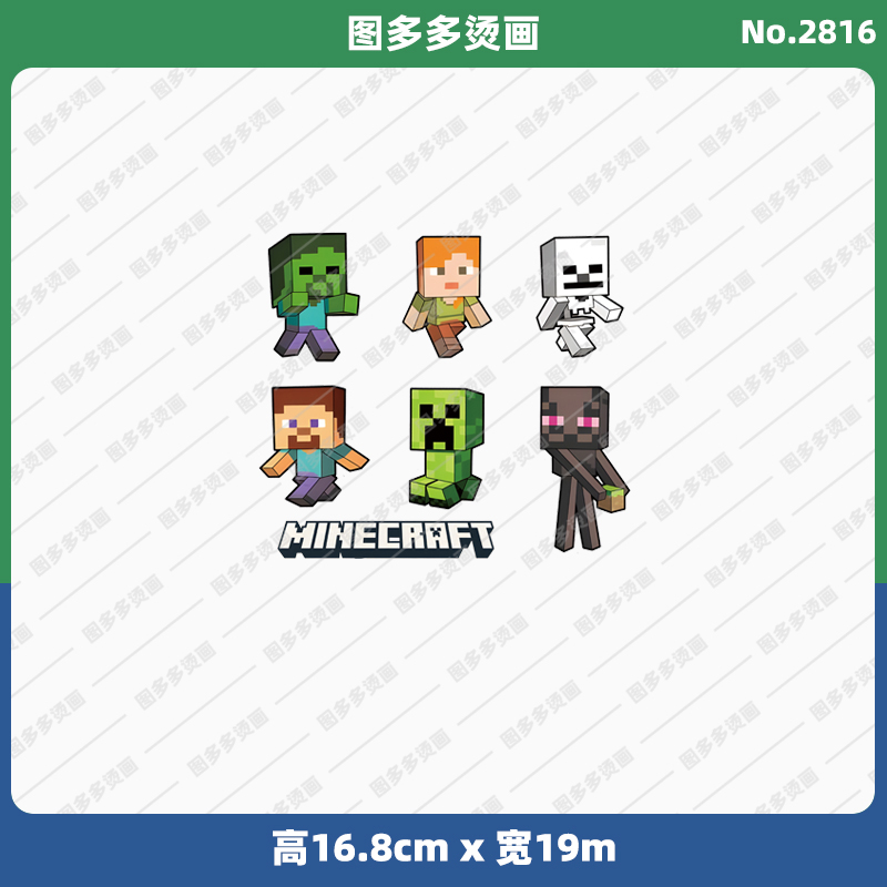 可爱我的世界史蒂夫苦力怕童装烫画服饰辅料服装diy白墨烫画2816