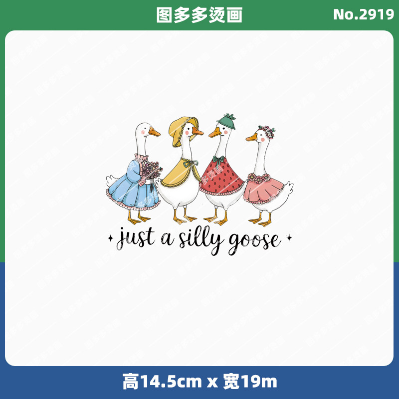 可爱卡通优雅四只大鹅女装烫画贴服饰辅料服装diy白墨烫画2919,纺织面料/辅料/配套,烫画/烫图/烫钻,淘宝优惠券,粉丝福利购,淘宝优惠卷