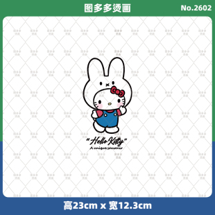 卡通可爱KT猫凯蒂猫潮牌女装 diy白墨烫画2602 烫画贴服饰辅料服装