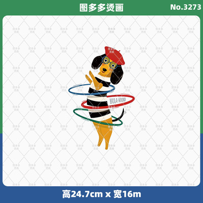 可爱卡通呼啦圈小狗女装烫画贴服饰辅料服装diy白墨烫画3273