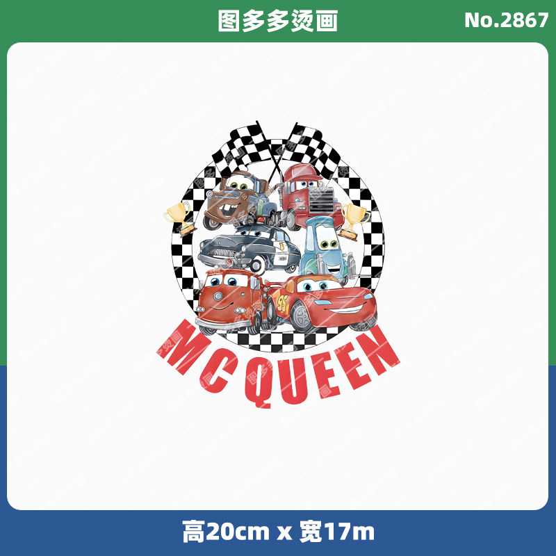 可爱卡通小汽车麦昆潮牌童装烫画贴服饰辅料服装diy白墨烫画2867,纺织面料/辅料/配套,烫画/烫图/烫钻,淘宝优惠券,粉丝福利购,淘宝优惠卷