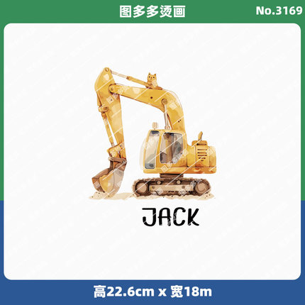 卡通可爱工程车挖掘机男童热转印烫画贴服饰辅料diy白墨烫画3169