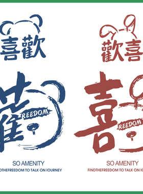 情侣T恤卫衣涂鸦简约小熊兔子烫画贴服饰辅料服装diy白墨烫画1897