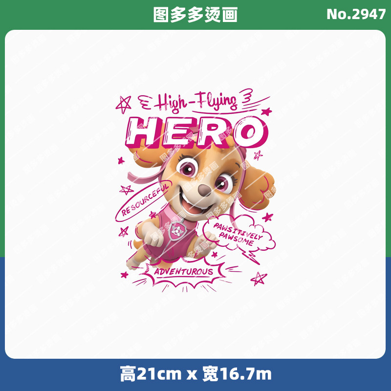 可爱卡通汪汪队潮牌童装烫画贴服饰辅料服装diy白墨烫画2947,纺织面料/辅料/配套,烫画/烫图/烫钻,淘宝优惠券,粉丝福利购,淘宝优惠卷