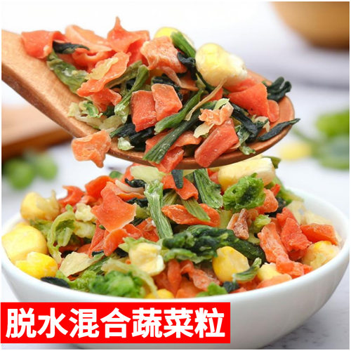 脱水蔬菜干混合菜泡面方便面蔬菜包户外煮汤配菜青菜胡萝卜风干菜