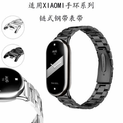 适用于小米手环8金属表带三珠不锈钢带xiaomi米兰尼斯磁吸8/9腕带