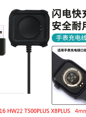 适用华强北智能手表HW22原装款充电3mm/4mm底座HW19/S6便携充电器