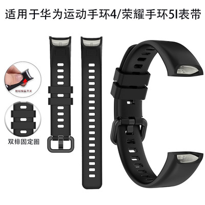 适用手环4HUAWEIband表带