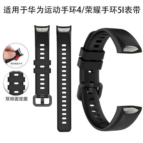 适用手环4HUAWEIband表带