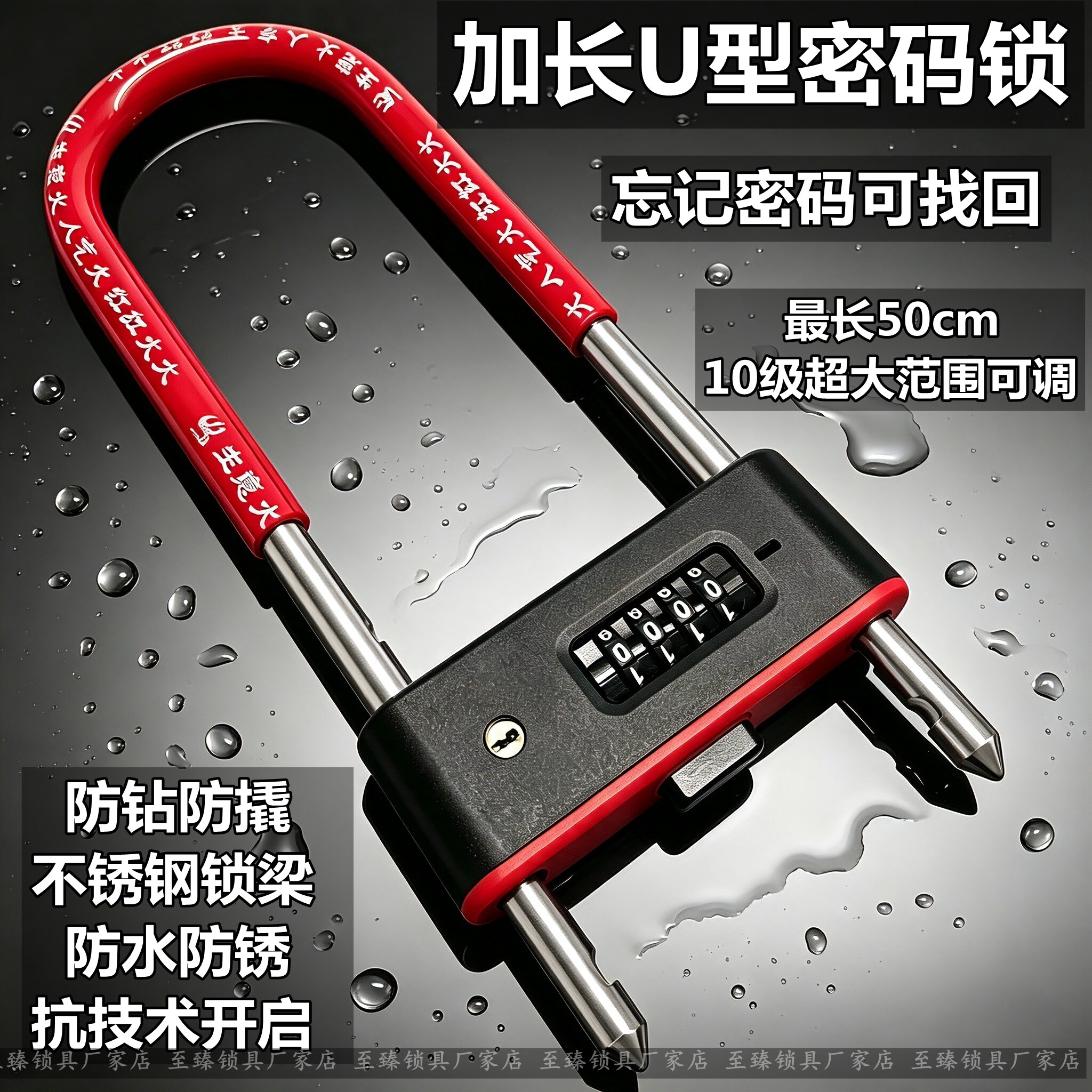 玻璃门锁防盗门锁办公室U型锁密码锁推拉门锁双门商铺锁加长插锁