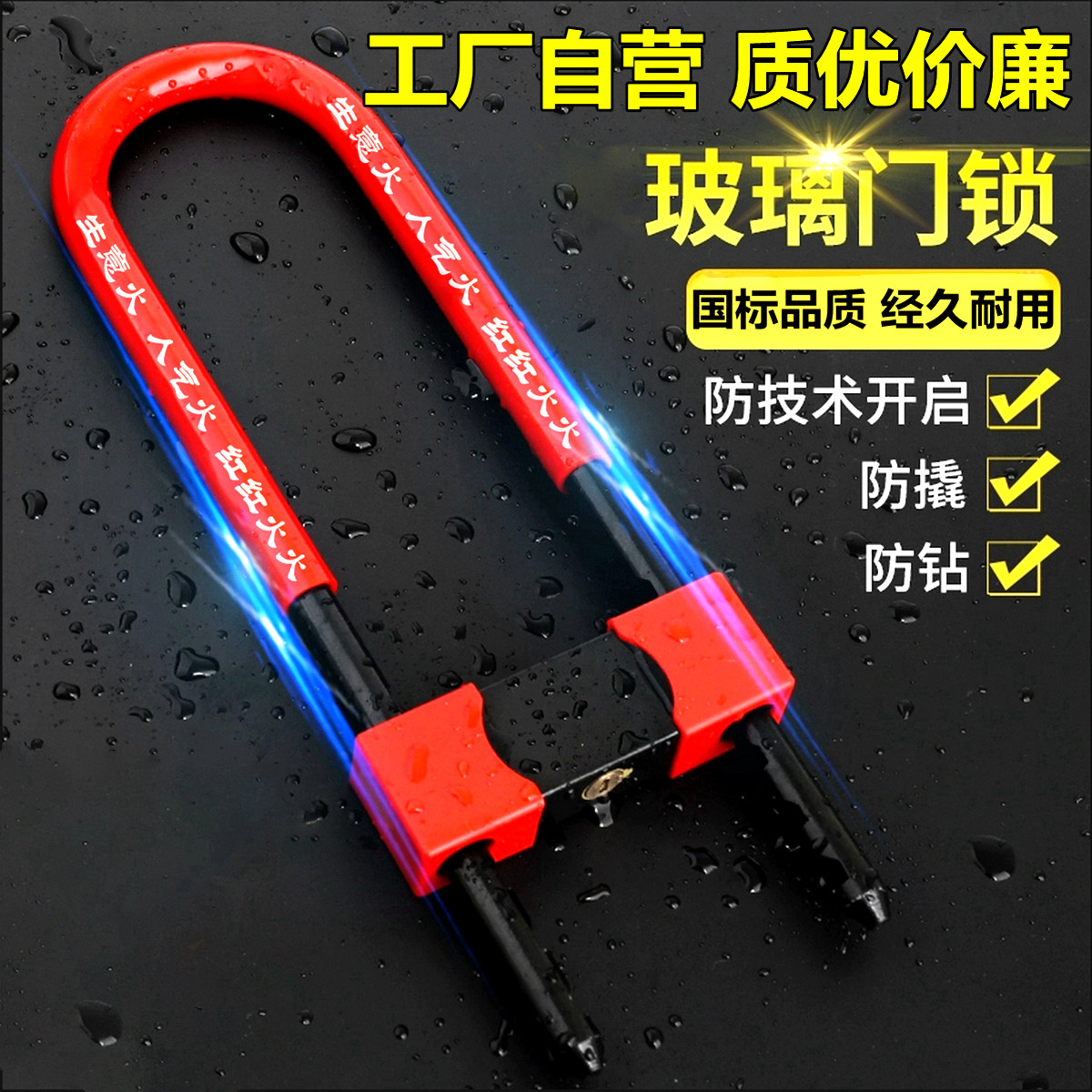 玻璃门锁防盗门锁U型锁推拉门锁双门商铺锁大门长锁插锁摩托车锁