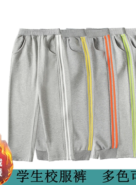 女童男童运动裤中小学生校裤秋冬儿童校服裤子两条杠加绒加厚灰色