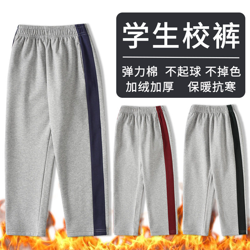 学校校服裤子宽边条纹长裤加厚