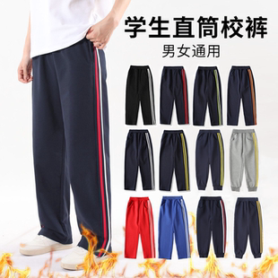 儿童校服裤子校裤冬加厚加绒女童男童藏青黄条红白条小学生运动裤