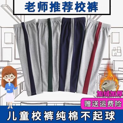 4cm宽条纹校服裤学生加绒校裤